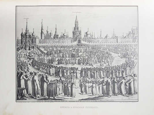 Размадзе А.С. Торговые ряды на Красной площади в Москве. Очерк А.С. Размадзе. Киев, 1893.~